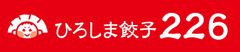 カープ優勝記念！「真赤激！青唐辛子入り餃子」を発売
　広島の老舗餃子皮メーカーが運営する専門店が開発