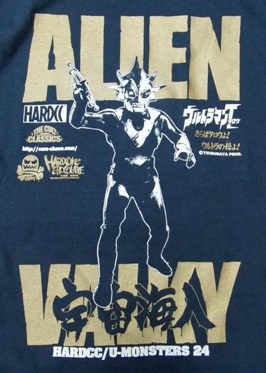 バルキー星人(海人スレート)2