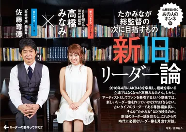 政経電論　第18号巻頭インタビュー