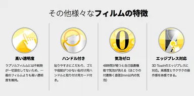 その他様々なフィルムの特徴