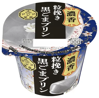 『アジア茶房 黒ごまプリン』