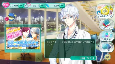 トップ画面 山崎カナメ