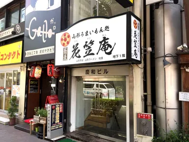 店舗外観