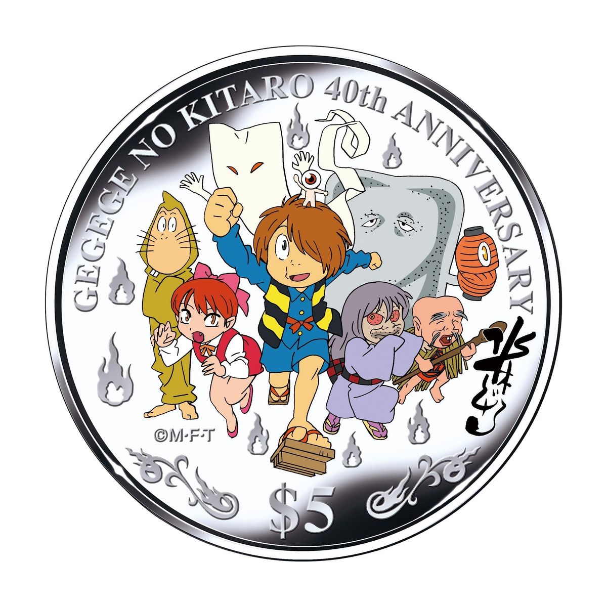 ゲゲゲの鬼太郎 誕生40周年 公式記念貨幣が、英連邦ツバル政府より発行 
