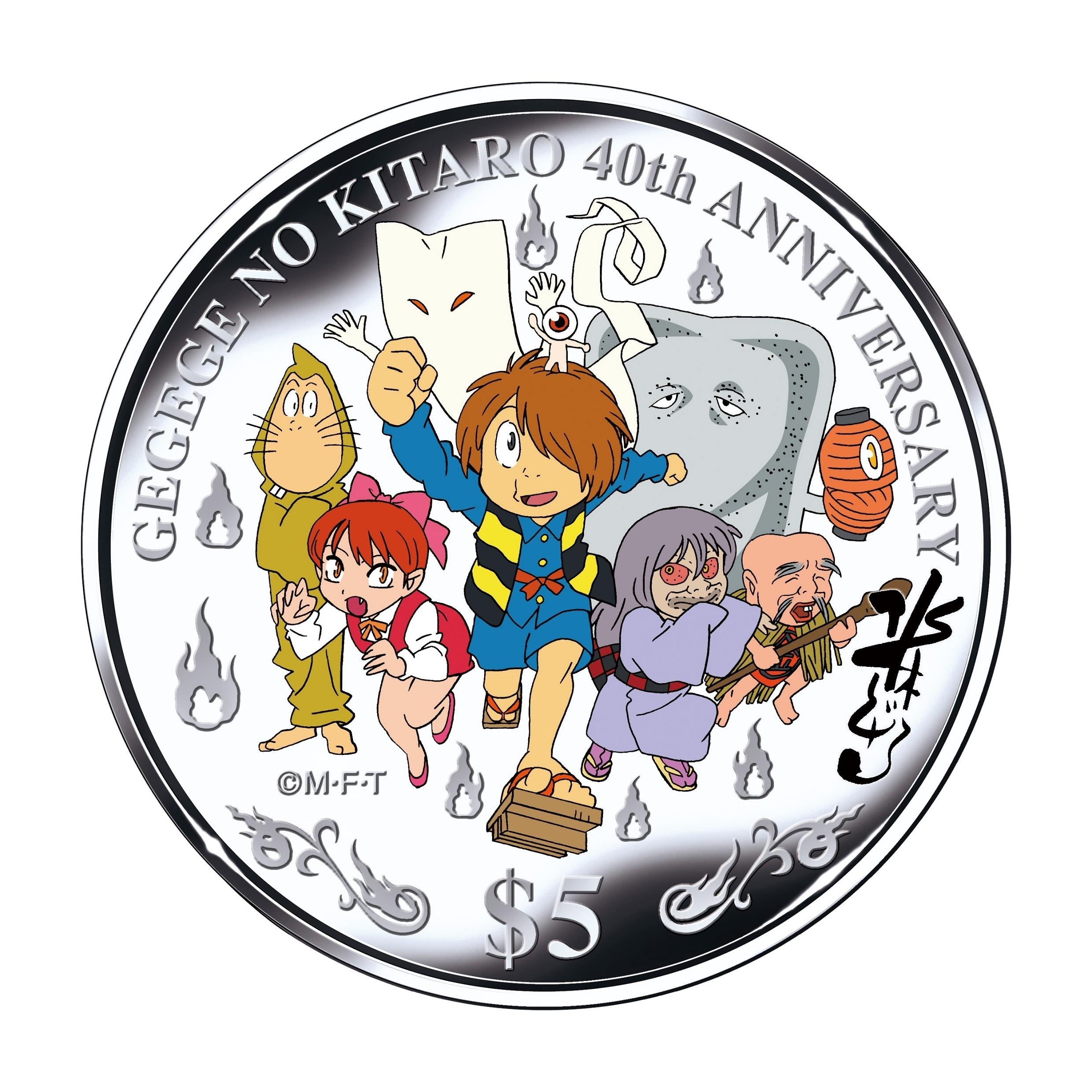 ゲゲゲの鬼太郎 誕生40周年 公式記念貨幣 限定5,000セット 旧貨幣 金貨