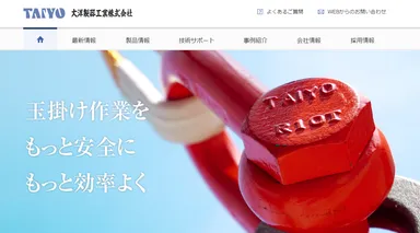 ホームページTOP イメージ