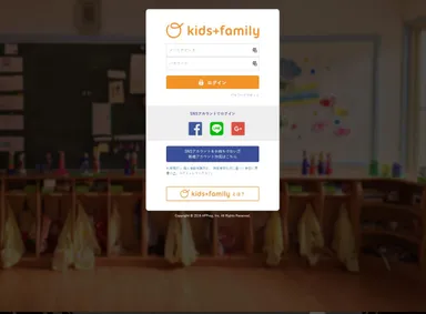 ウェブ版kids＋family イメージ