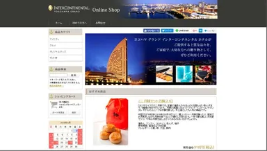 「オンラインショップ」画面イメージ