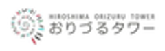 株式会社広島マツダ おりづるタワー事務局のロゴ