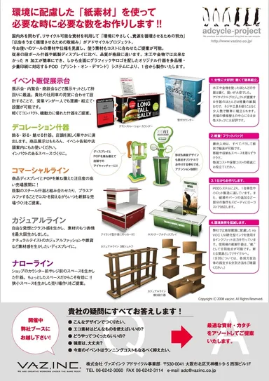 リーフレット裏面