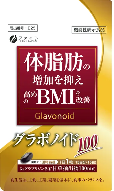 グラボノイド100