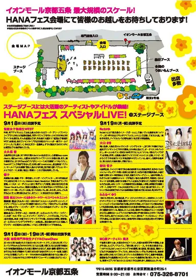 フライヤー