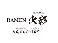 東十条の名店「麺処ほん田」の全面プロデュース店が
神奈川初出店！ラゾーナ川崎に9月16日オープン