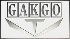 ガクゴテレビ株式会社