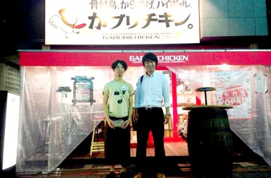 8月16日オープン「がブリチキン。大門店」様