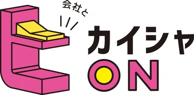 カイシャ ON ロゴ