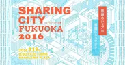 『SHARING CITY FUKUOKA 2016』