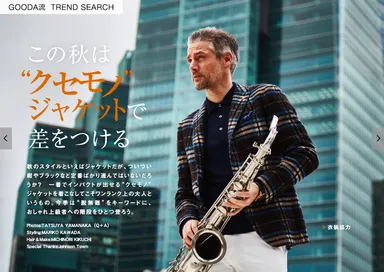 GOODA Vol.31　トレンドサーチ