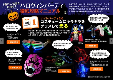 GOODA Vol.31　ハロウィン特集1