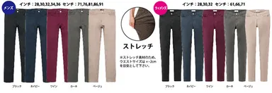 カラーストレッチパンツ　