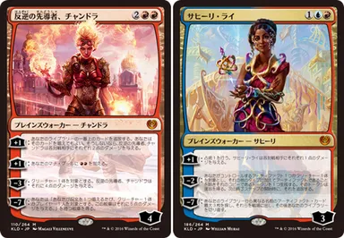 新たに公開された注目のカード《反逆の先導者、チャンドラ》《サヒーリ・ライ》