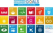 SDGs(世界を変えるための17の目標)