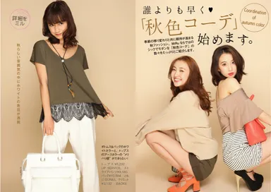 ファッション企画(2)