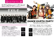 EXILE／DANCE EARTH PARTY