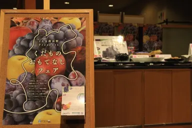 ナガノパープルフェア 1