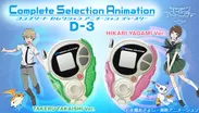 Complete Selection Animation D-3　バナー
