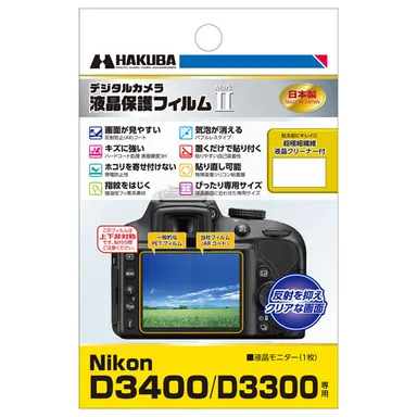 Nikon D3400 / D3300 専用 液晶保護フィルム MarkII