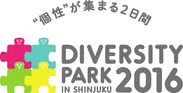DIVERSITY PARK 2016 in SHINJUKU  ロゴ