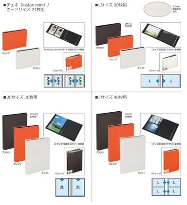 ポケットアルバム MELIOR（メリオル）
