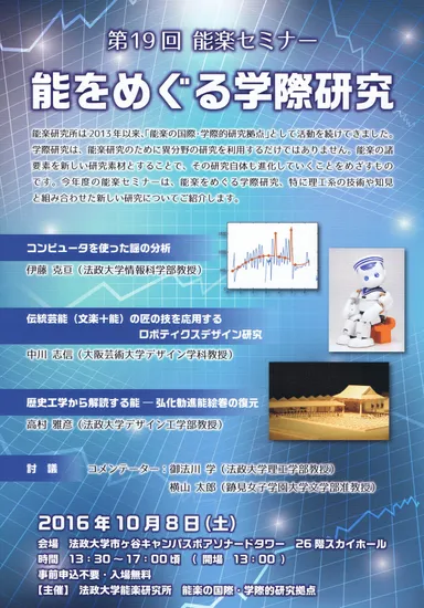 セミナーチラシ