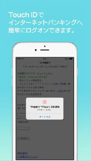 セキュリティアプリ画面イメージ2