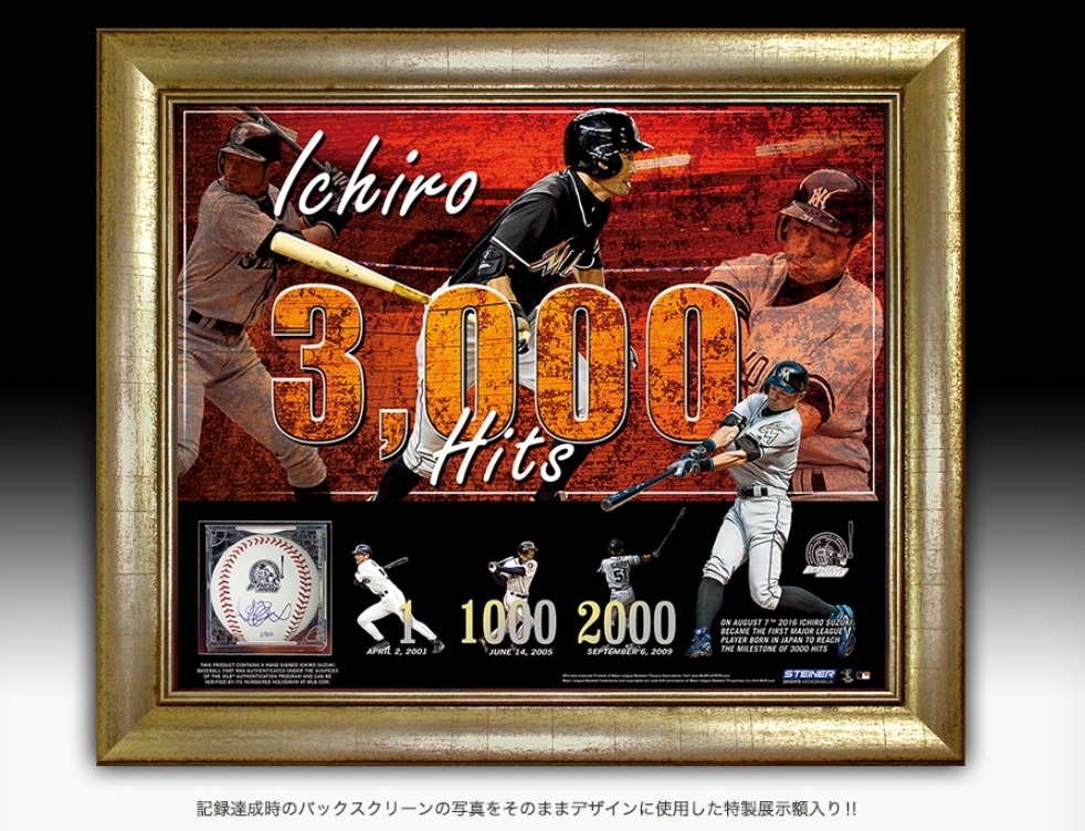 MLB3000本安打達成記念イチロー直筆サインボール栄光の歩み 豪華展示額