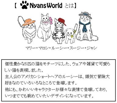 個性豊かな可愛らしい猫柄「Nyans World」から こだわりのジーンズが新登場