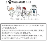 個性豊かな可愛らしい猫柄「Nyans World」から こだわりのジーンズが新登場