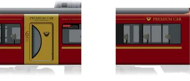 「プレミアムカー」外観デザイン