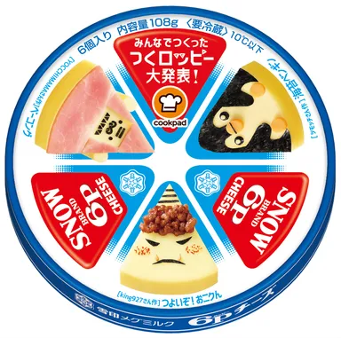 つくロッピーパッケージ2