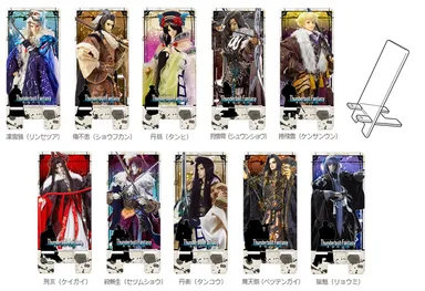 マルチクリアスタンド『Thunderbolt Fantasy 東離劍遊紀 （サンダーボルトファンタジー）』