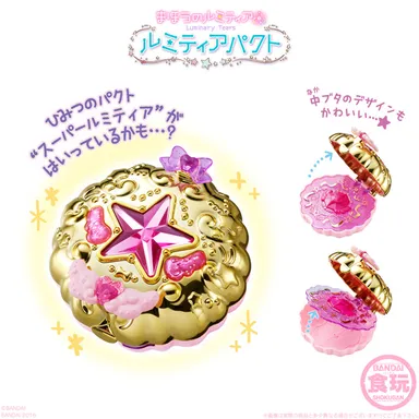 スーパールミティア(2)