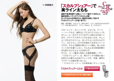 MALENA2016年10月号カービーボディ