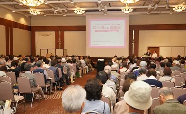 ハート・リングフォーラム