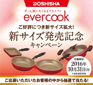 キャンペーンイメージ