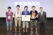 「数学甲子園2016」敢闘賞　麻布高等学校「quaternionチーム」