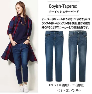 ボーイッシュテーパード