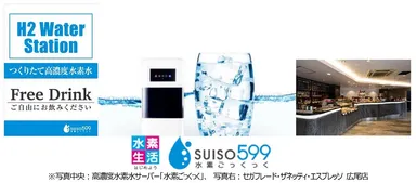 水素ごっくっく/セガフレード・ザネッティ・エスプレッソ　イメージ画像