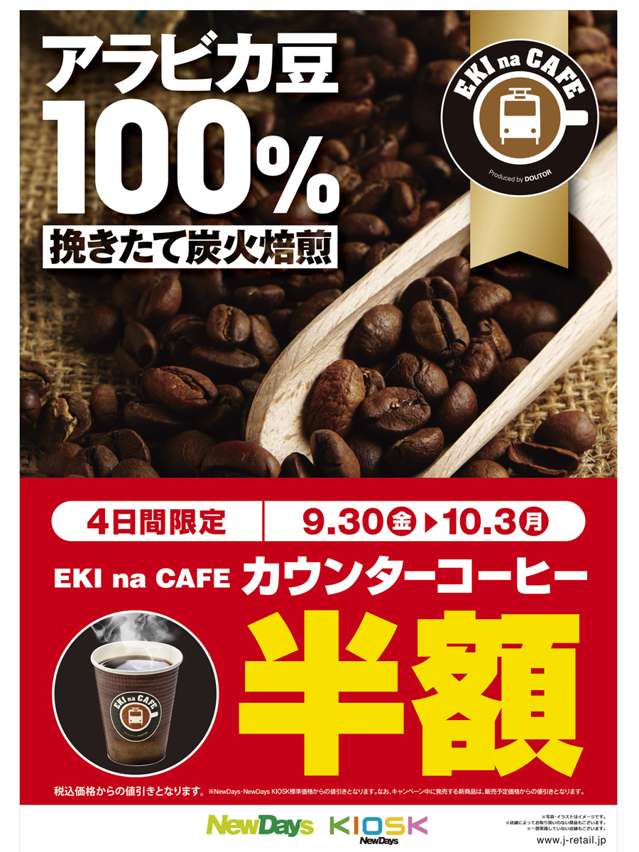 Mbaheblogjphoqo 完了しました Newdays コーヒー Newdays コーヒー スタンプカード