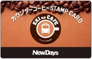 EKI na CAFE カウンターコーヒー スタンプカード イメージ